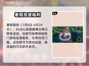 🎮王者荣耀加速器免费推荐！秒杀网络延迟🔥截图4