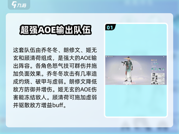 浮生忆玲珑🔥最强阵容搭配攻略来啦！截图2
