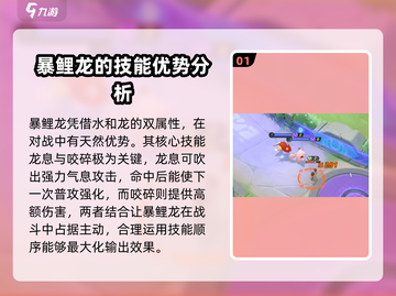 宝可梦大集结🔥暴理龙技能解析与玩法攻略来啦！截图2