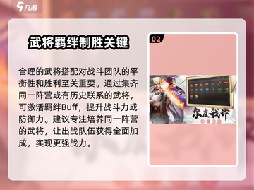 军师大时代🔥超全玩法攻略，轻松制霸游戏！截图3