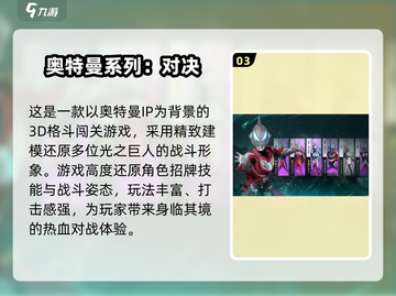 🔥奥特曼卡牌手游推荐2025💥免费下载来袭！🎮截图4