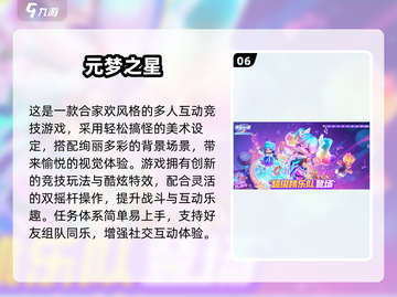 🔥2025腾讯新游合集！免费下载看这篇🎮截图7