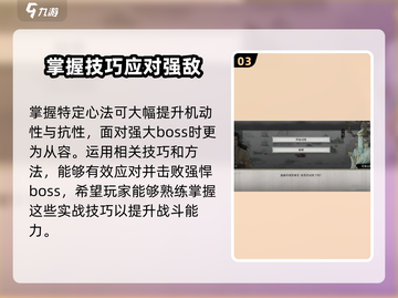 鬼谷八荒陆吾打法🔥超简单技巧分享！🎮截图4