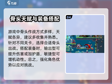 小骨英雄killer游戏技巧大公开！💥玩转杀手必备攻略截图5