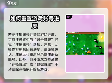 植物大战僵尸杂交版重开方法🔥丧尸来袭，快重启防御！截图2
