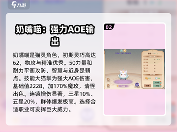 森之国度🔥紫色猫灵排行！💥必看📌截图3