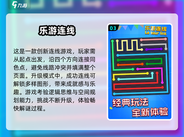 2025超🔥一笔连线游戏推荐🎉截图4