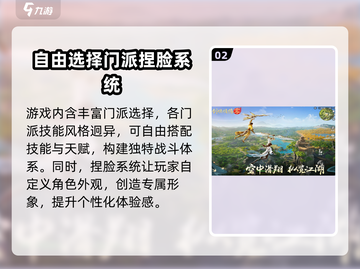剑侠情缘零🔥超燃测评，玩了就上头！截图3