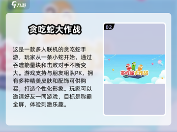 🔥4人小游戏推荐，趣味多人手游合集🎉截图3