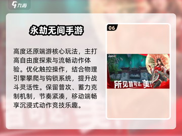 🔥2025网易爆款游戏TOP10💥截图7