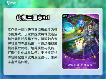 🔥2025最火三国志手游合集💥🎮截图3