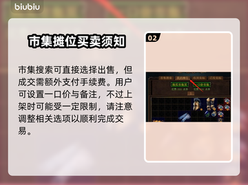 流放之路💥交易方式全解密！💎截图3