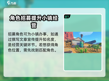 《沙石镇时光》🔥小镇招募全攻略｜快速招募秘籍💎截图2