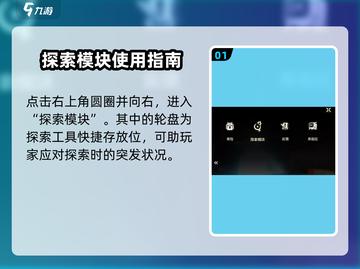 鸣潮🔥探索度界面在哪？新手必看使用指南！🎮截图2