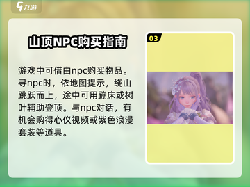 无限暖暖🔥紫谧花语饰品获取攻略💎截图4