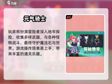 🎮2024超燃男生闯关手游大揭秘！🔥截图6