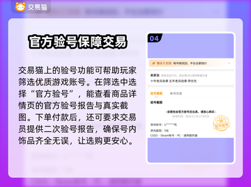 CSGO饰品交易🔥买卖平台推荐💎截图5