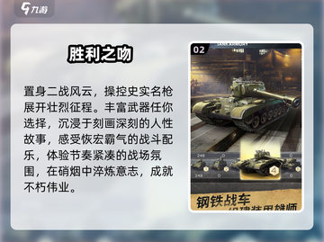 🔥2024最燃二战手游TOP榜💥截图3