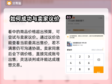 仙灵物语🔥账号购买平台推荐！安全可靠✨截图4