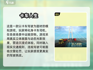 🔥2025最🔥军用卡车游戏合集-Truckmania🎮截图6