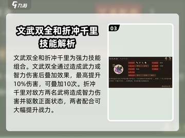 三国群英传鸿鹄霸业🔥于吉技能效果全面解析！截图4