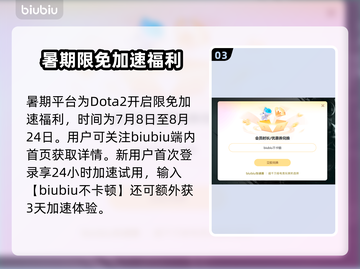 🎮Dota2闪退卡顿？延迟丢包？一招解决！截图4