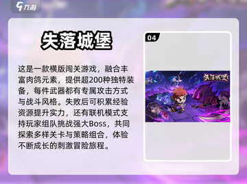🔥2024超好玩骑士闯关游戏合集🎮截图5
