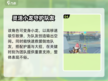 远光84桃桃强度分析💥游戏党必看！🔥截图5