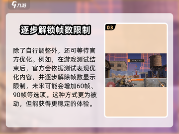 全境封锁曙光手游解除30帧限制🔥流畅玩截图4