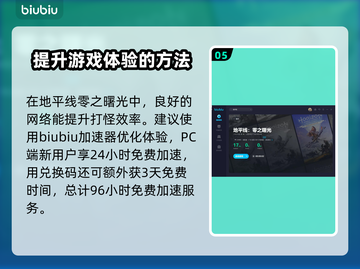 地平线零之曙光：主角身世大揭秘！🔥🔥截图6