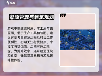桃源记2前期玩法🔥超详细指南🎉截图4