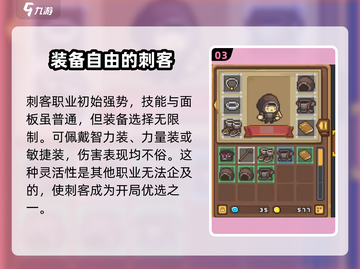 元气骑士前传🔥最强角色推荐，玩了就上瘾！截图4