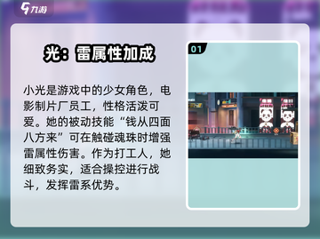 归龙潮小光技能大曝光！游戏党必看🔥截图2