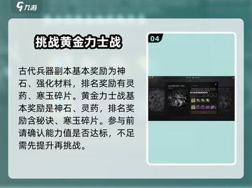 剑灵2🔥讨伐战副本打法技巧全流程解析！截图5