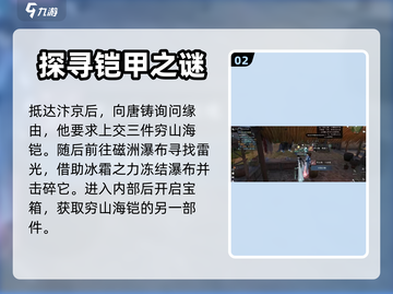 逆水寒手游🔥高功力紫装获取技巧大曝光！截图3