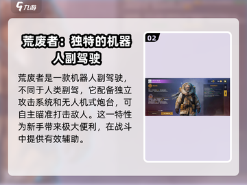 创世战车🔥副驾排行榜出炉，顶尖副驾驶等你来撩！截图3