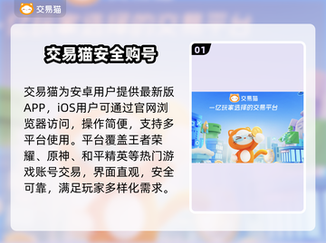 🔥买号必看！安全交易平台曝光💸截图2