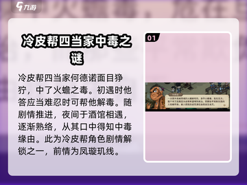 大侠立志传🔥必得火蟾蜍宠物攻略📍截图2