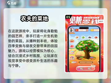 🌱2025超火双人种菜游戏合集，玩到停不下来！🔥截图6
