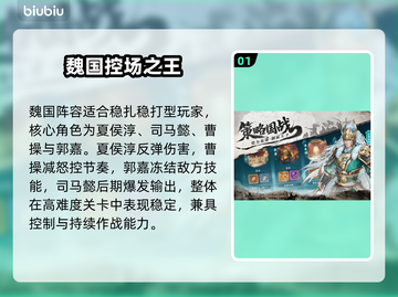 🔥百战群英爆肝攻略💥截图2