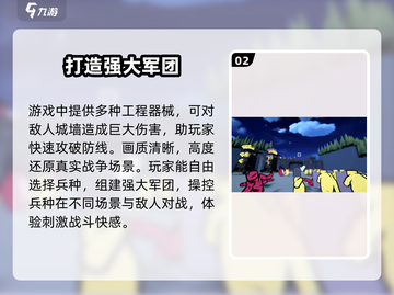 攻城模拟器🎮玩法规则大揭秘，超劲爆必看！截图3