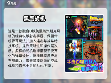 🔥2025最受欢迎街机飞机手游大盘点✈截图6