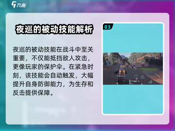 远光84夜巡🔥技能详解，游戏党必看！截图4
