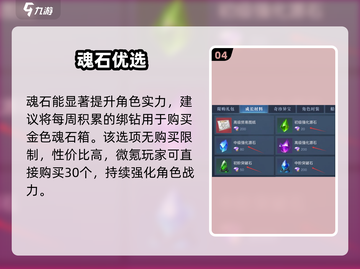 🎮《黎明之海》氪金神操作！截图5