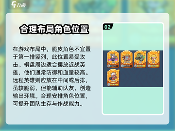 快来当领主！三角布局技巧大公开🔥截图3