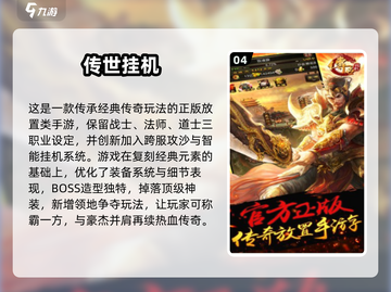 🔥2025必玩！盛大经典网游大揭秘🎮截图5