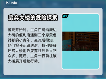 如龙8🔥迷宫斗技场支线全流程攻略！🎮截图2