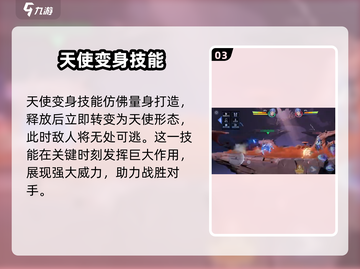 星之破晓🔥铠技能大曝光，一览全攻略！💥截图4