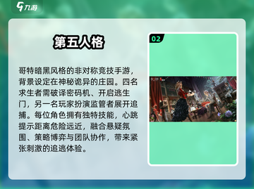🔥2025必玩大型游戏TOP榜🎮截图3