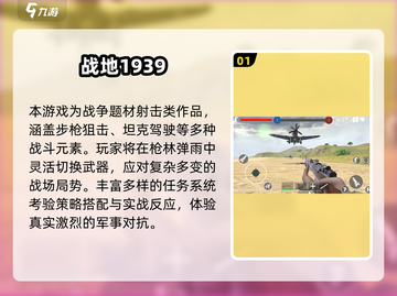 🔥2025二战游戏推荐！🎮爆款合集速览截图2